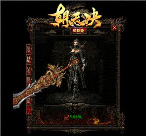 蓝龙精品天龙八部私服