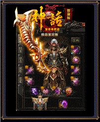 天神套帝王套天龙八部私服