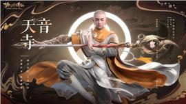 靠升级的天龙八部私服